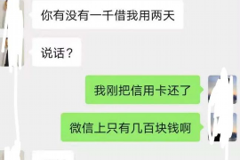 山东如果欠债的人消失了怎么查找，专业讨债公司的找人方法